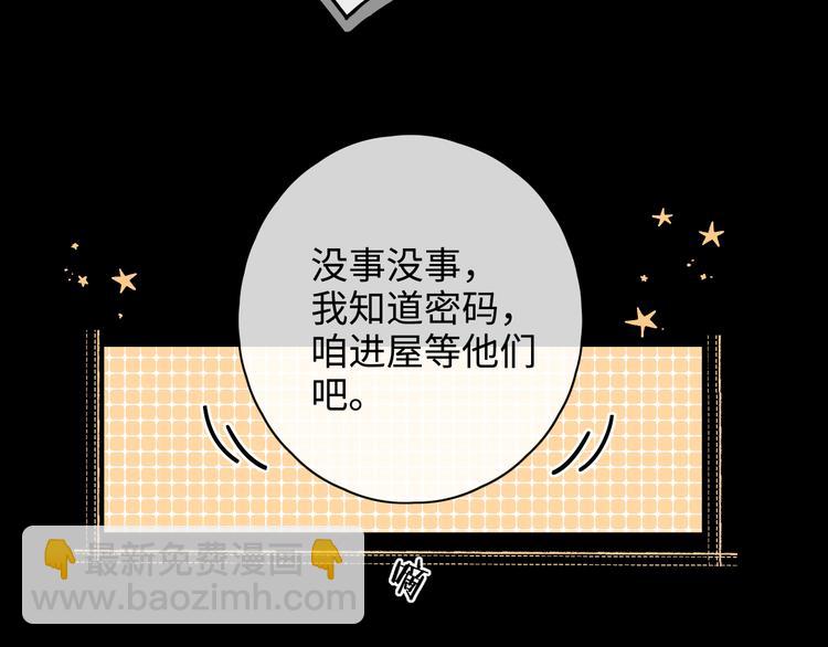 第27话 &ldquo;不速之客&rdquo;(1/3)-第71话