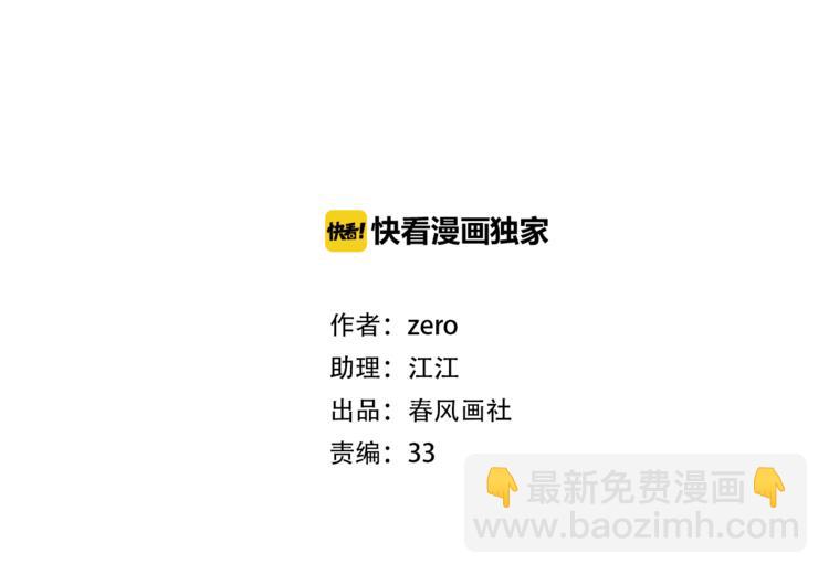 第29话 独处时刻(1/3)-第73话