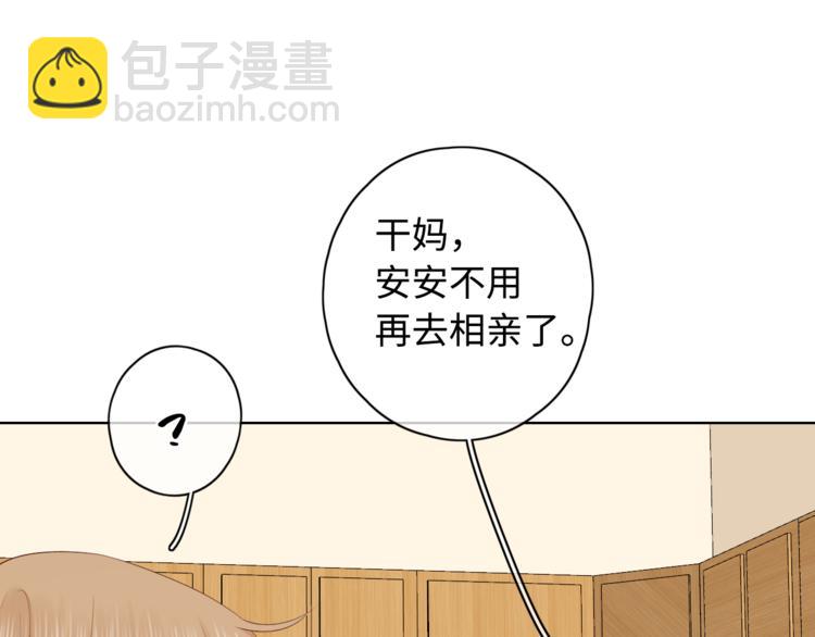 第29话 独处时刻(1/3)-第73话