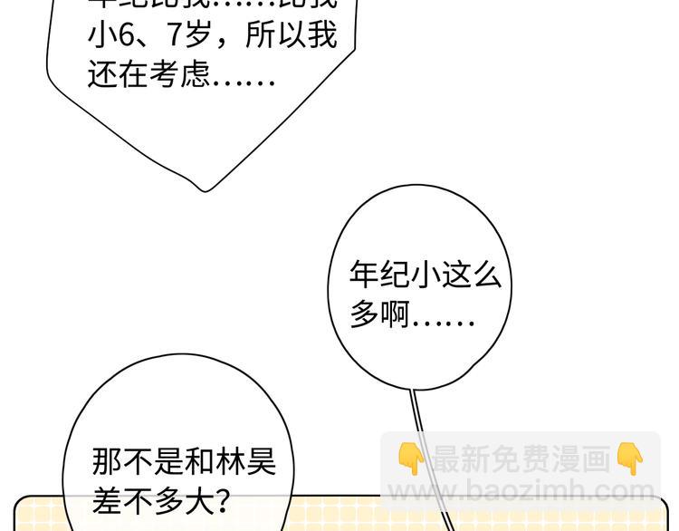 第29话 独处时刻(1/3)-第73话