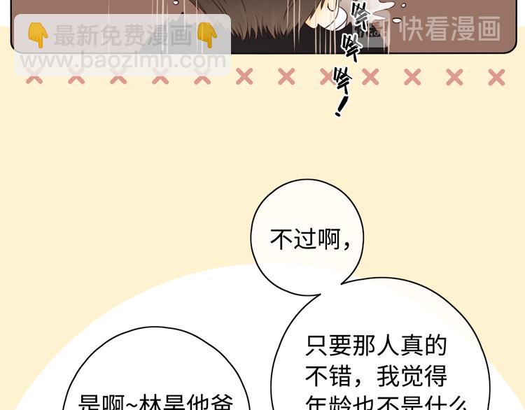 第29话 独处时刻(1/3)-第73话