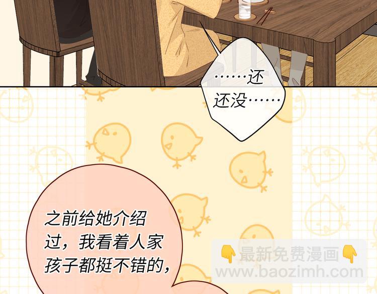 第29话 独处时刻(1/3)-第73话