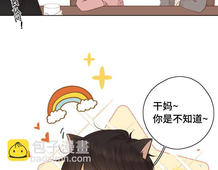 第29话 独处时刻(1/3)-第73话