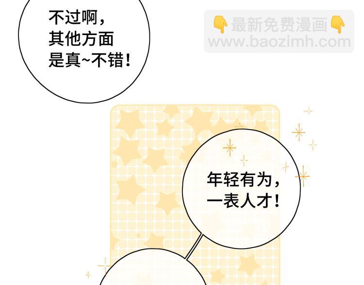 第29话 独处时刻(1/3)-第73话