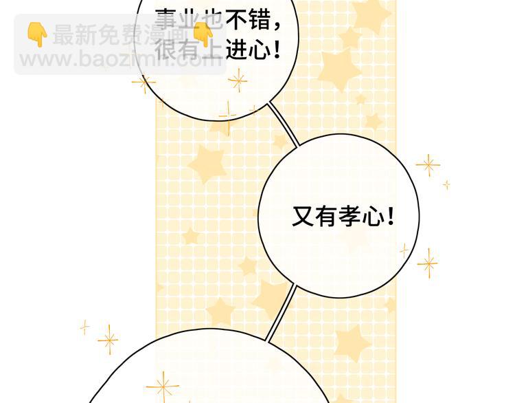 第29话 独处时刻(1/3)-第73话