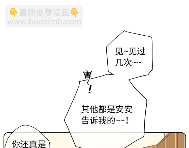 第29话 独处时刻(1/3)-第73话