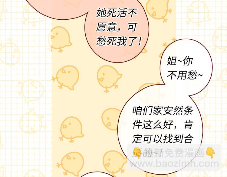 第29话 独处时刻(1/3)-第73话