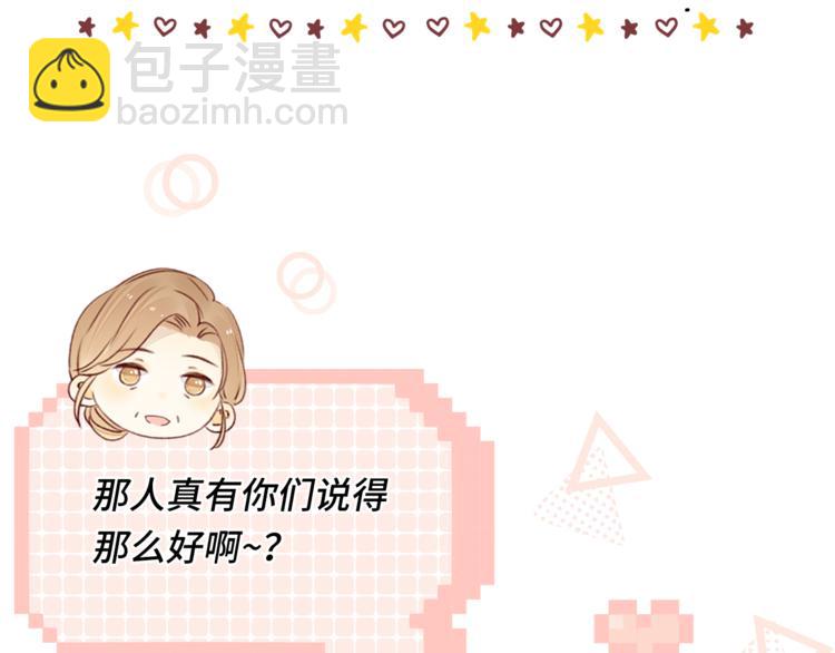 第29话 独处时刻(1/3)-第73话