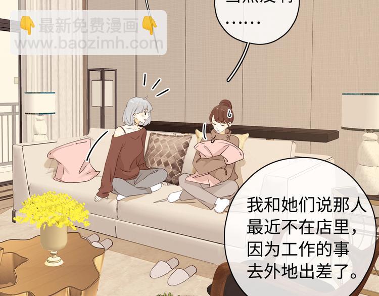 第29话 独处时刻(1/3)-第73话