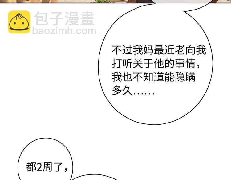 第29话 独处时刻(1/3)-第73话