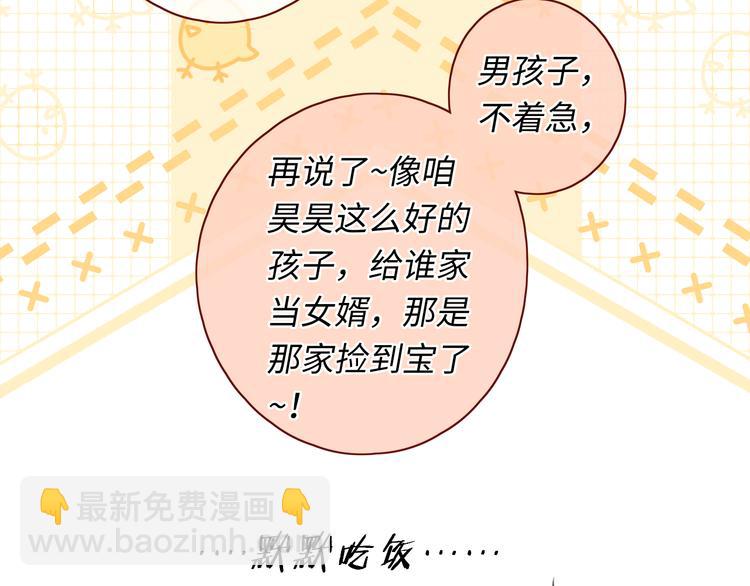 第29话 独处时刻(1/3)-第73话