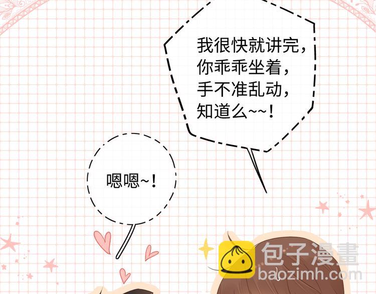 第31话 我们的夜(1/2)-第75话