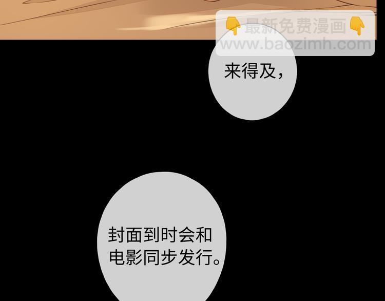 第31话 我们的夜(1/2)-第75话