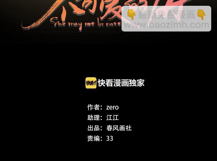 第31话 我们的夜(1/2)-第75话