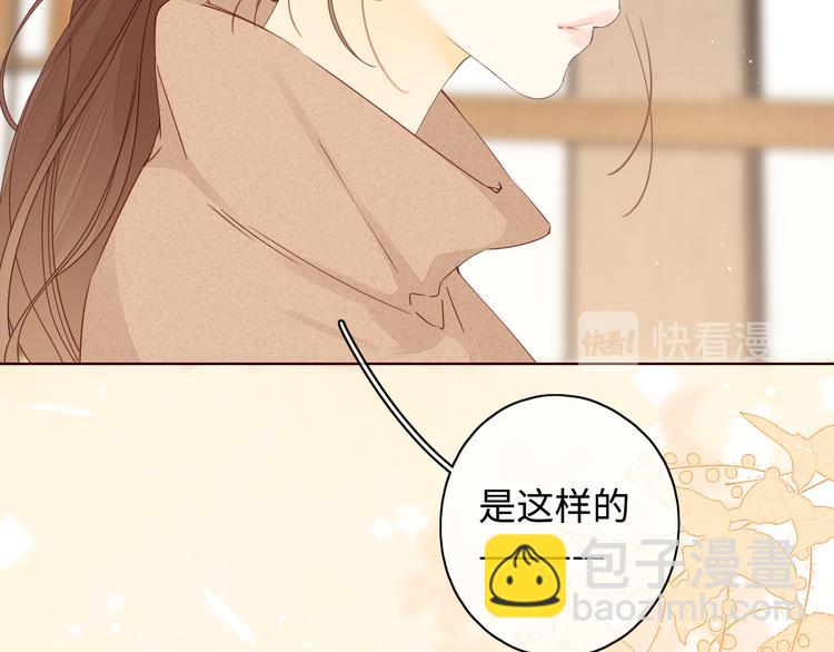 第33话 恋情曝光(1/3)-第77话