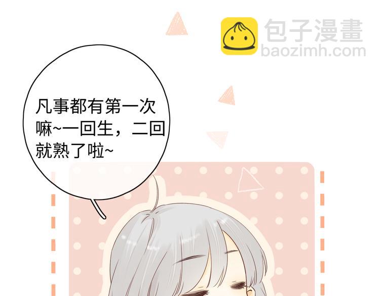 第33话 恋情曝光(1/3)-第77话