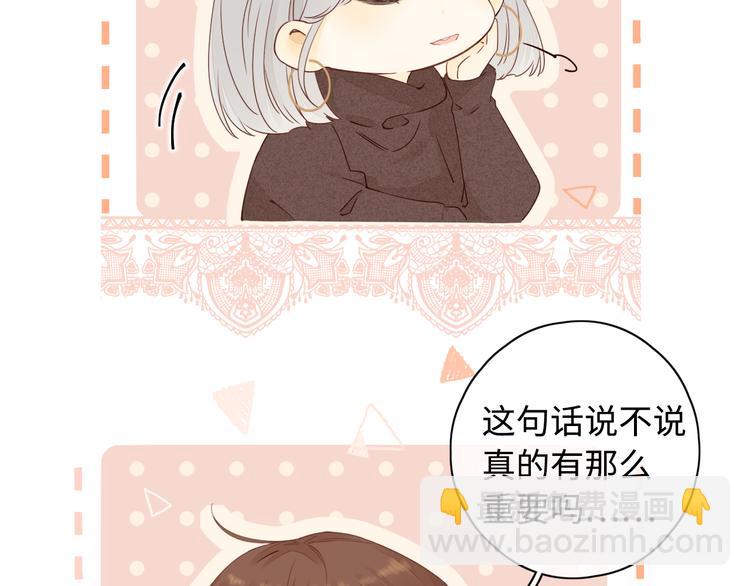 第33话 恋情曝光(1/3)-第77话