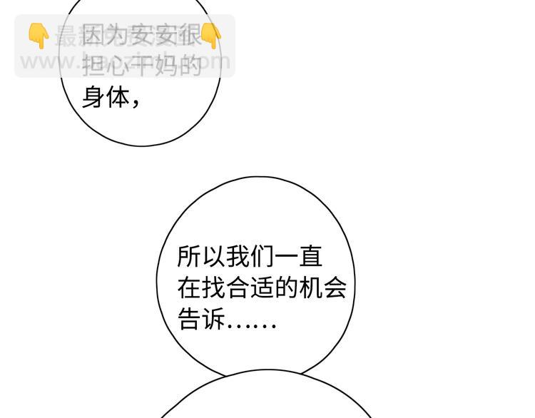 第35话 惊喜连连(1/3)-第79话