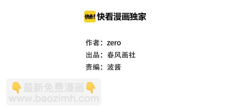 第8话 海底群星(1/3)-第9话