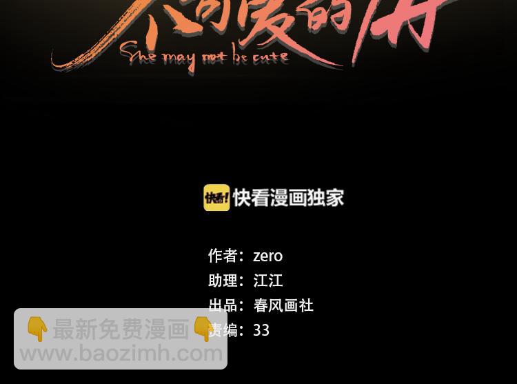 第37话 意外的登场(1/3)-第81话