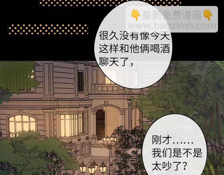 不可愛的TA - 第39話 當時的你(1/3) - 4