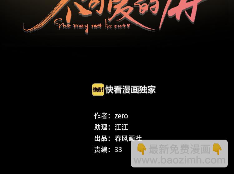 第39话 当时的你(1/3)-第83话