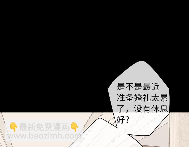 不可愛的TA - 第43集 新的開始(1/2) - 4