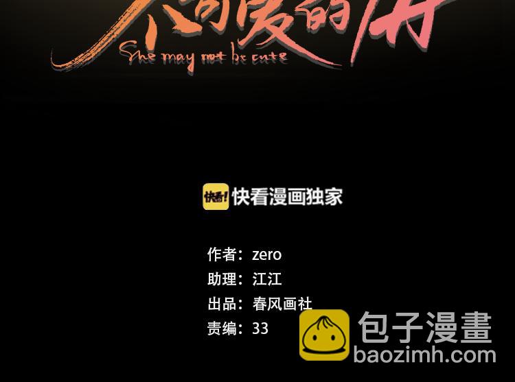 第47话 最后的话(1/2)-第91话