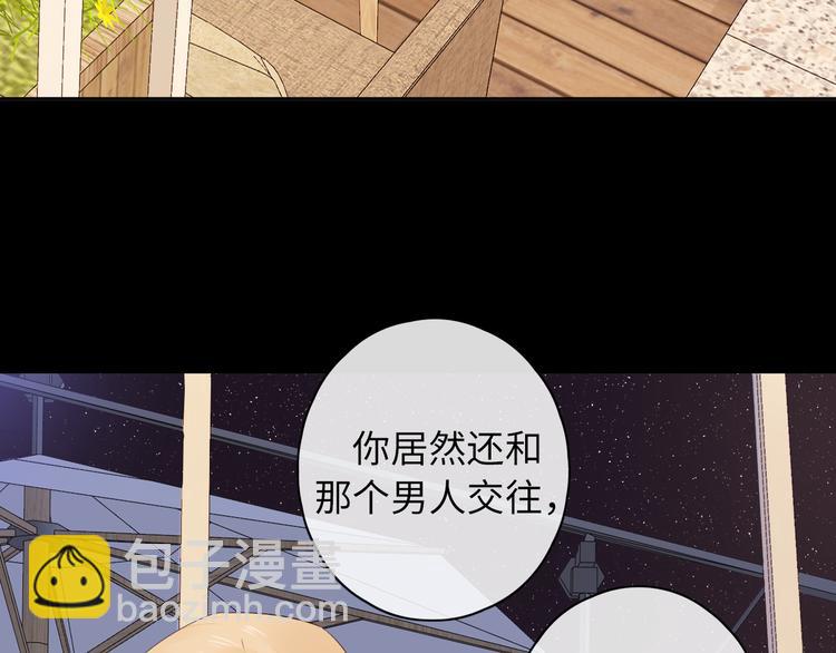 不可愛的TA - 第47話 最後的話(1/2) - 4