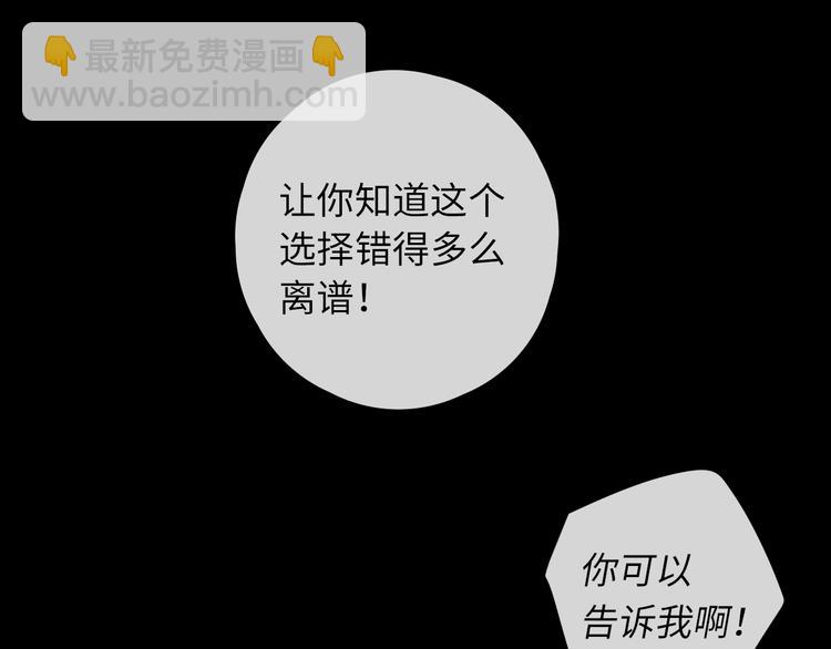 第47话 最后的话(1/2)-第91话