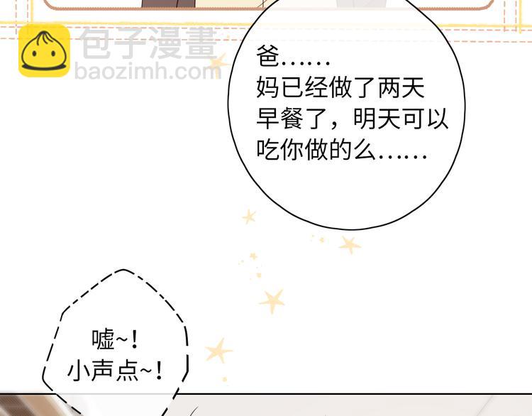 春节特别篇 爱心早餐(1/2)-第93话