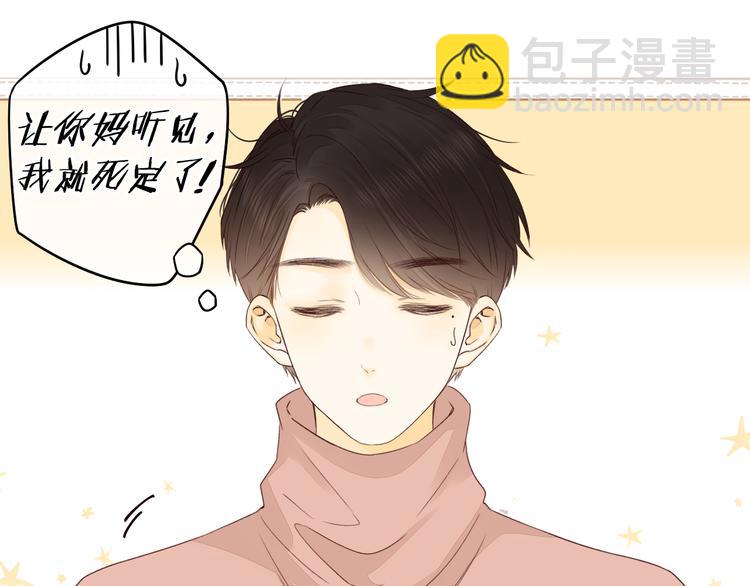 春节特别篇 爱心早餐(1/2)-第93话