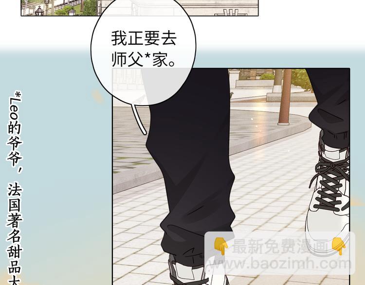 回忆篇：法国重"逢"（一）(1/2)-第95话