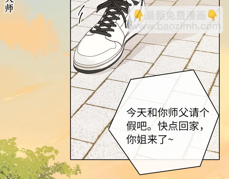 回忆篇：法国重"逢"（一）(1/2)-第95话