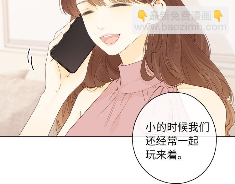 回忆篇：法国重"逢"（一）(1/2)-第95话