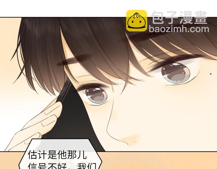 回忆篇：法国重"逢"（一）(1/2)-第95话