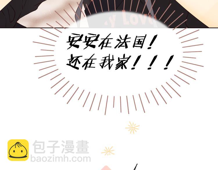 回忆篇：法国重"逢"（一）(1/2)-第95话