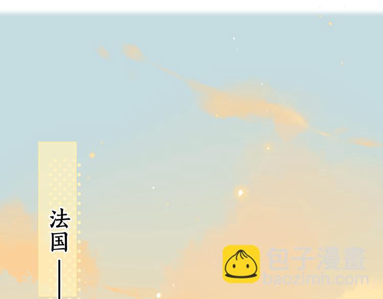 回忆篇：法国重"逢"（一）(1/2)-第95话