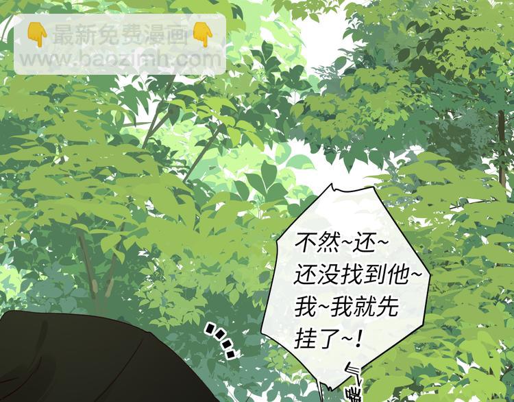 回忆篇：法国重&ldquo;逢&rdquo;（三）(1/2)-第97话
