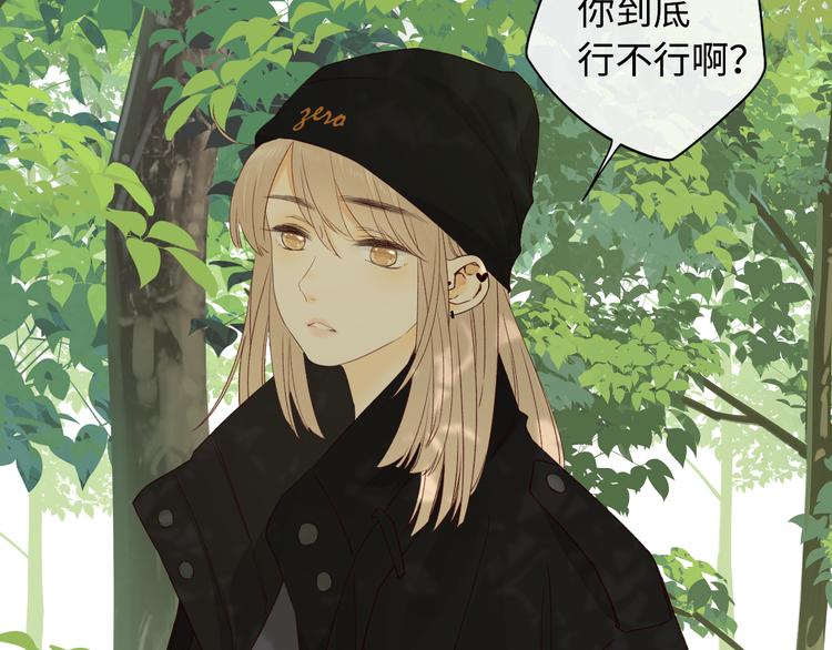 回忆篇：法国重&ldquo;逢&rdquo;（三）(1/2)-第97话