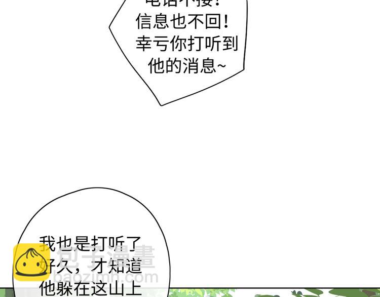 回忆篇：法国重&ldquo;逢&rdquo;（三）(1/2)-第97话