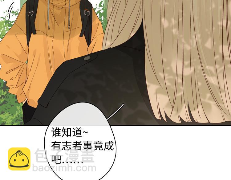 回忆篇：法国重&ldquo;逢&rdquo;（三）(1/2)-第97话