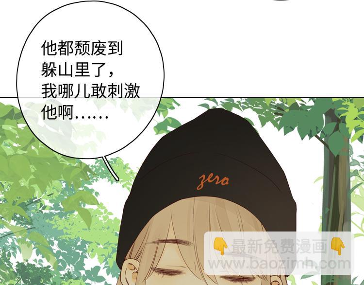 回忆篇：法国重&ldquo;逢&rdquo;（三）(1/2)-第97话