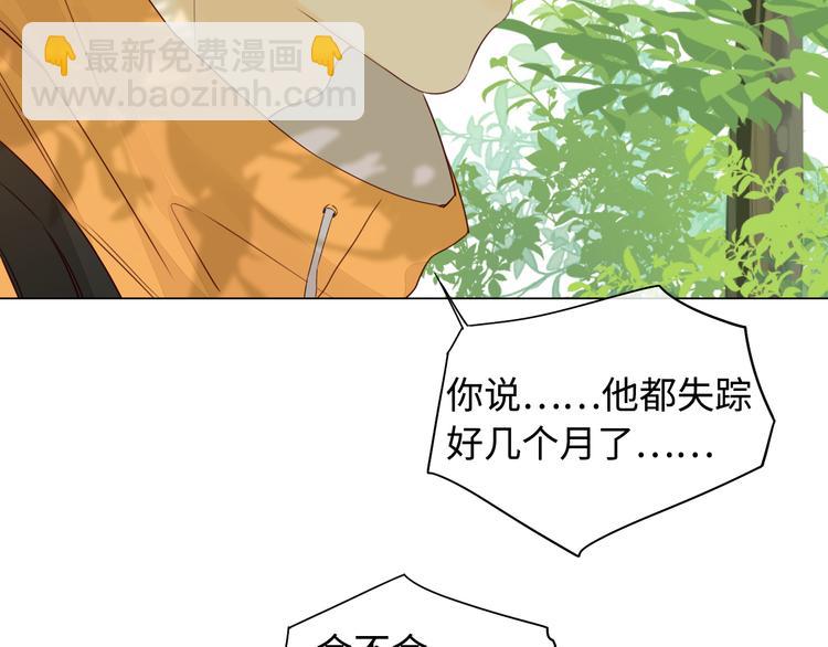 回忆篇：法国重&ldquo;逢&rdquo;（三）(1/2)-第97话