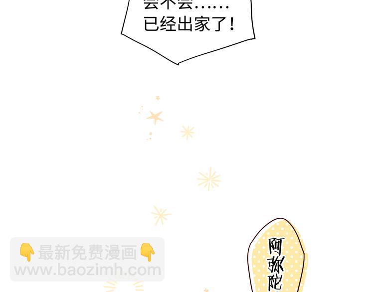 回忆篇：法国重&ldquo;逢&rdquo;（三）(1/2)-第97话