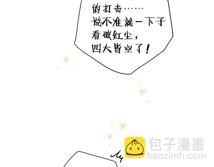 回忆篇：法国重&ldquo;逢&rdquo;（三）(1/2)-第97话