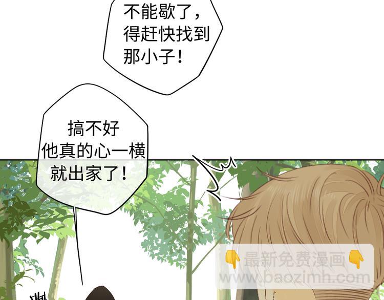 回忆篇：法国重&ldquo;逢&rdquo;（三）(1/2)-第97话