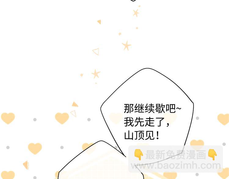 回忆篇：法国重&ldquo;逢&rdquo;（三）(1/2)-第97话