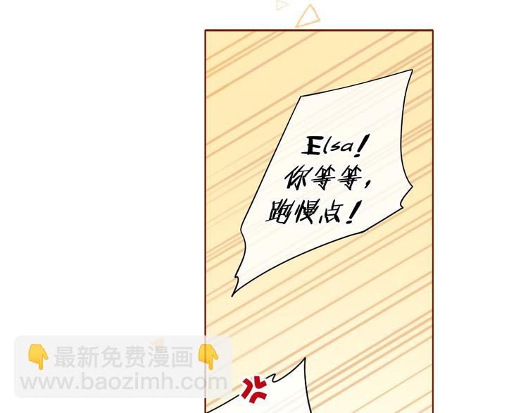 回忆篇：法国重&ldquo;逢&rdquo;（三）(1/2)-第97话