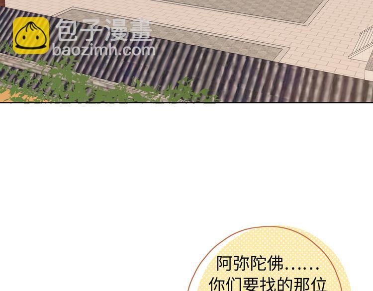 回忆篇：法国重&ldquo;逢&rdquo;（三）(1/2)-第97话